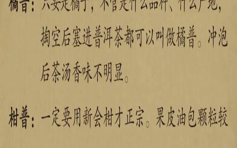 柑普茶是生普还是熟普,柑普茶属于什么档次