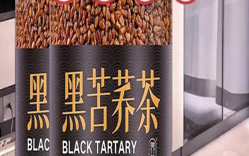 黑苦荞茶多少钱一瓶,正宗黑苦荞茶的价格是多少