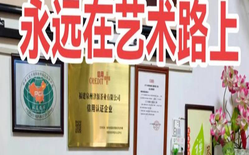 福建凯捷茶业集团,福建十大茶叶公司 福建凯捷茶业集团,福建十大茶叶公司
