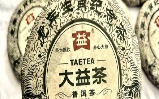 大益生肖饼茶价格排行,大益传世的最新价格 大益生肖饼茶价格排行,大益传世的最新价格