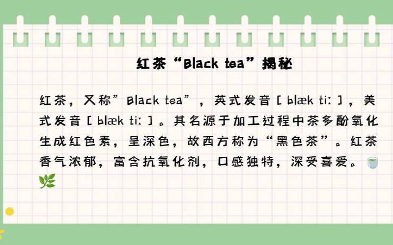 茶叶冲泡英文,泡茶的形容词有哪些 茶叶冲泡英文,泡茶的形容词有哪些