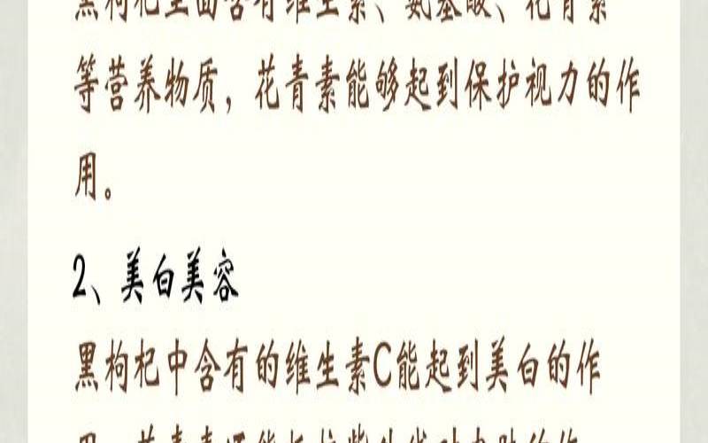 黑枸杞的主要功效与作用,黑枸杞泡水喝最佳时间 黑枸杞的主要功效与作用,黑枸杞泡水喝最佳时间