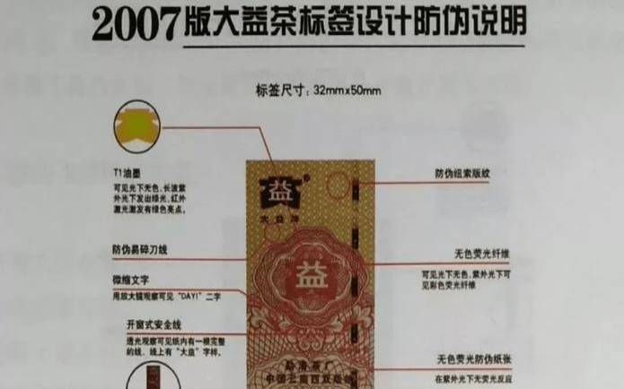 大益普洱茶如何查真伪,大益茶查询真伪 大益普洱茶如何查真伪,大益茶查询真伪