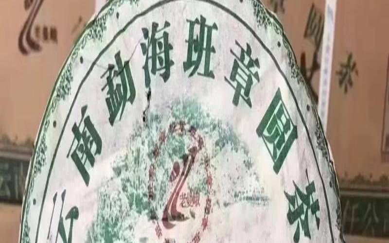 勐海班章茶厂的09年老曼峨,班章老曼峨普洱茶价格 勐海班章茶厂的09年老曼峨,班章老曼峨普洱茶价格