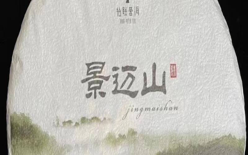 柏联普洱生茶怎么样,普洱茶一线品牌有哪些