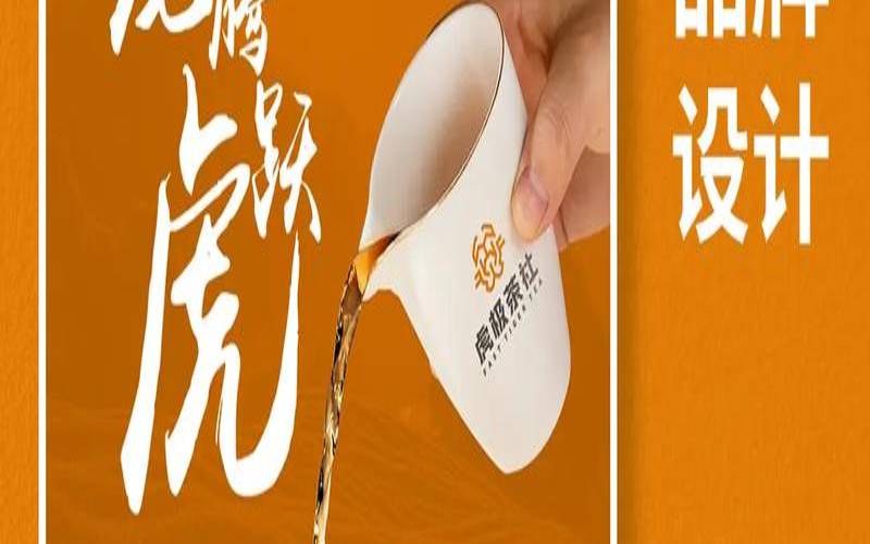 茶叶品牌vi设计说明,茶叶品牌广告语 茶叶品牌vi设计说明,茶叶品牌广告语