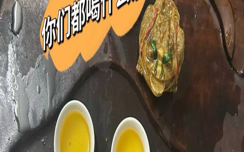 喝茶败家等级你在哪一级,有钱人都喝什么茶 喝茶败家等级你在哪一级,有钱人都喝什么茶