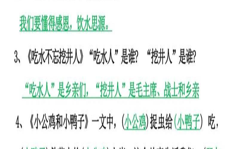 已经厌倦了铺天盖地的口水对联,挖井不忘吃水人下联 已经厌倦了铺天盖地的口水对联,挖井不忘吃水人下联