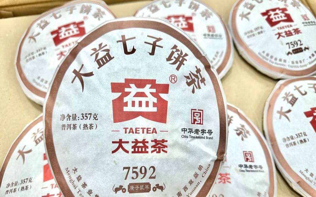大益普洱茶的保质期多久,大益普洱茶熟茶的存放时间