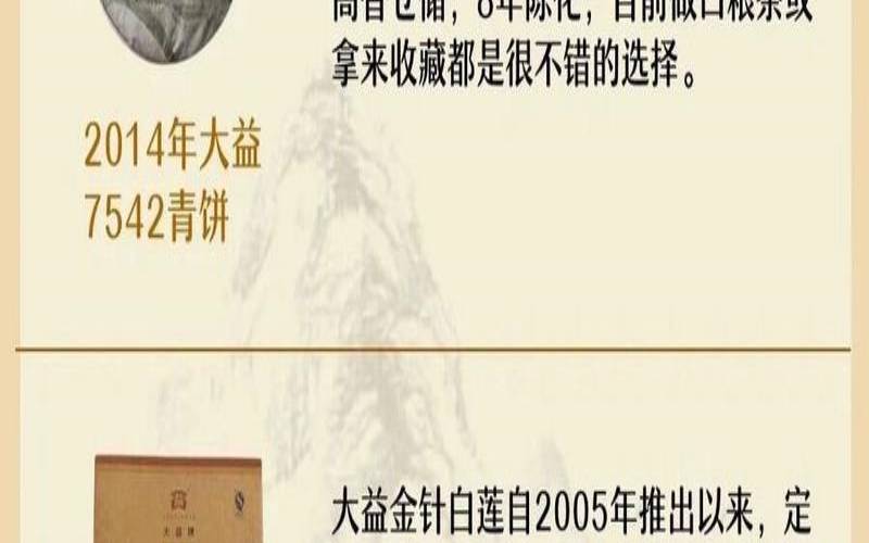 大益普洱茶怎么看年份,大益普洱茶哪个系列好