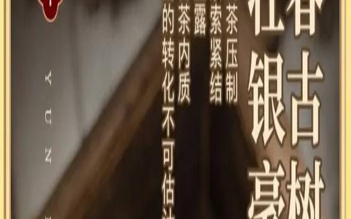 老班章生普和熟普的区别,老班章普洱生茶口感特点 老班章生普和熟普的区别,老班章普洱生茶口感特点