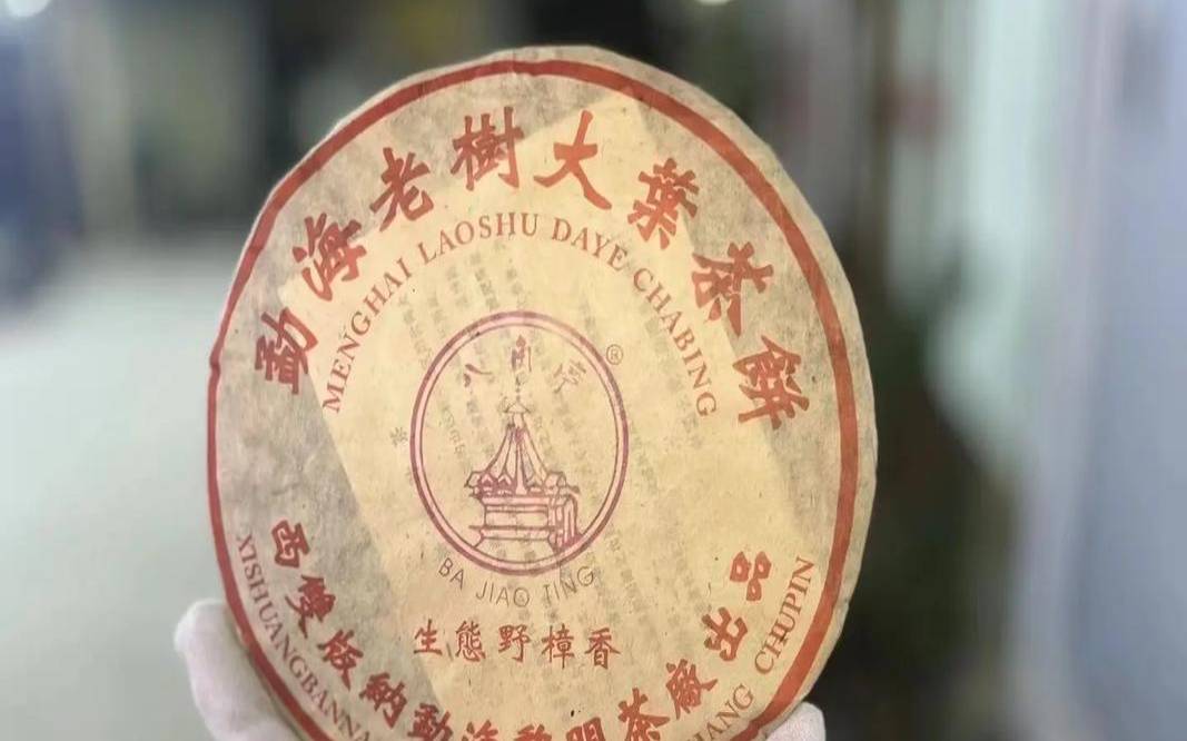 普洱茶樟香味是好茶么,普洱茶的樟香是什么味的