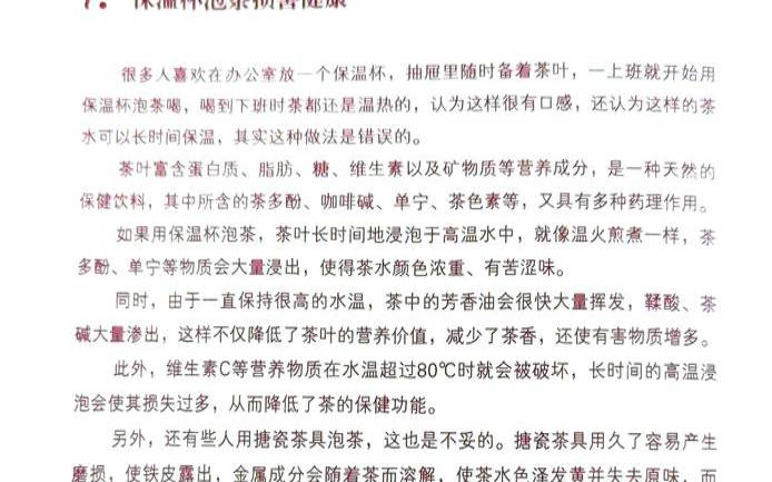 不能用保温杯泡茶,保温杯装茶水的危害 不能用保温杯泡茶,保温杯装茶水的危害