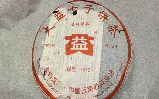 大益7572和中茶7117,中茶7541与大益7542哪个好 大益7572和中茶7117,中茶7541与大益7542哪个好