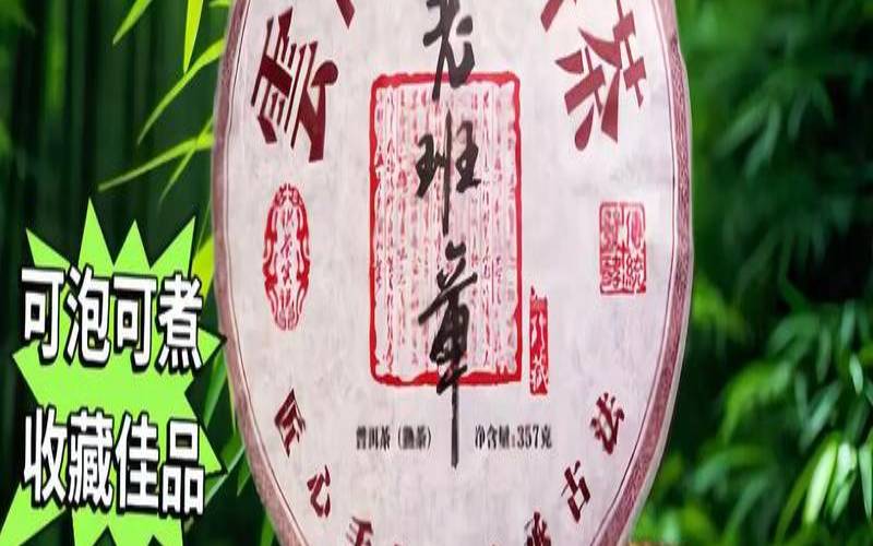 布朗山2009年普洱茶价格,布朗山老班章生茶价格