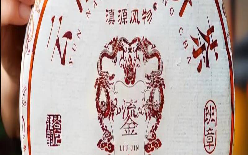 适合收藏的普洱茶品牌,十大古树普洱茶排行 适合收藏的普洱茶品牌,十大古树普洱茶排行