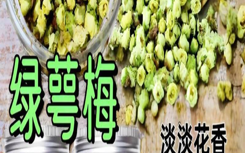 白梅花红梅花茶的功效,红梅花的功效和作用及禁忌 白梅花红梅花茶的功效,红梅花的功效和作用及禁忌