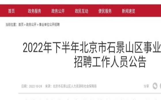 北京茶叶博物馆电话,石景山文化馆招聘 北京茶叶博物馆电话,石景山文化馆招聘