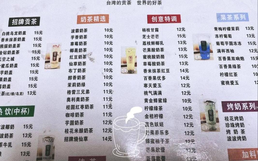 贡茶奶茶为什么这么便宜,贡茶是哪里的奶茶品牌