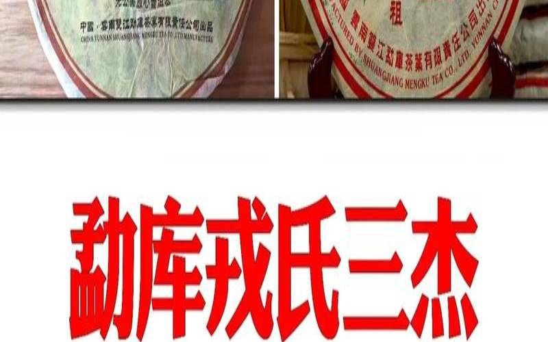 云南戎氏普洱茶旗舰店,勐库戎氏普洱茶 云南戎氏普洱茶旗舰店,勐库戎氏普洱茶
