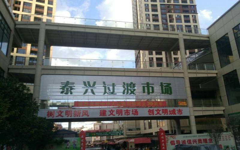 泰兴茶叶批发市场，泰兴茶叶批发市场地址