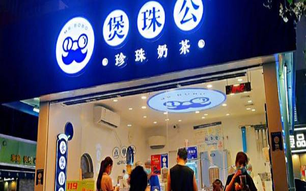 中国公认十大名茶,煲珠公加盟热线