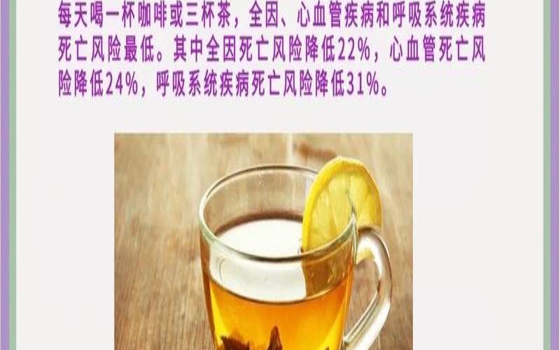 喝茶对人的危害,喝茶对人体的危害 喝茶对人的危害,喝茶对人体的危害