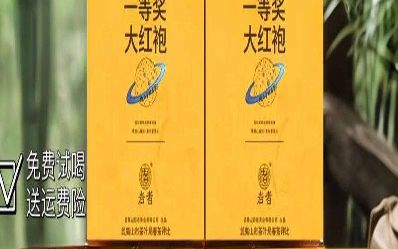 岩茶茶名大全好听,武夷岩茶大红袍 岩茶茶名大全好听,武夷岩茶大红袍