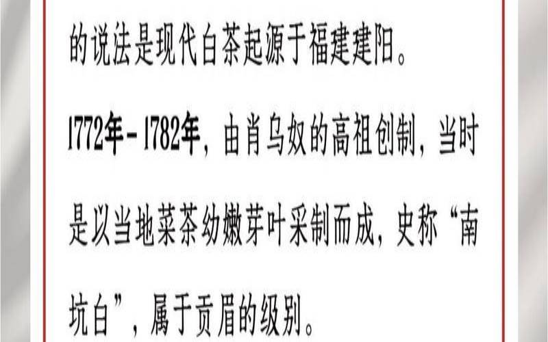 诗云与诗曰的区别,什么是白茶为什么叫白茶