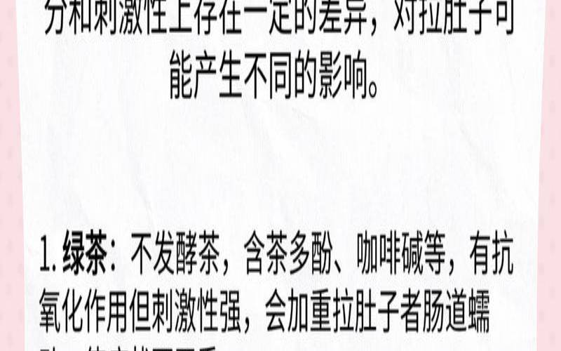 拉肚子可以喝茶么,拉肚子拉稀水能喝茶吗 拉肚子可以喝茶么,拉肚子拉稀水能喝茶吗