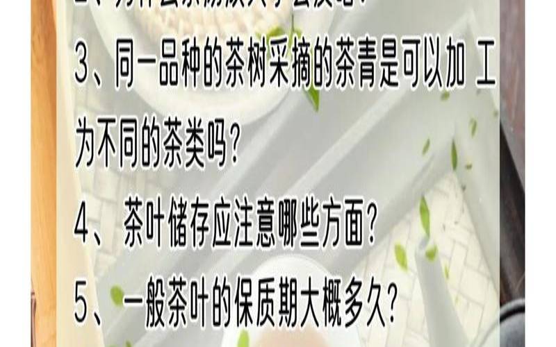 茶叶送三不送四是啥意思,茶叶的基本知识大全 茶叶送三不送四是啥意思,茶叶的基本知识大全