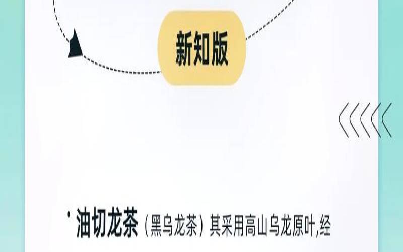 乌龙茶怎么喝才能达到减肥效果,油切黑乌龙茶能减肥吗 乌龙茶怎么喝才能达到减肥效果,油切黑乌龙茶能减肥吗