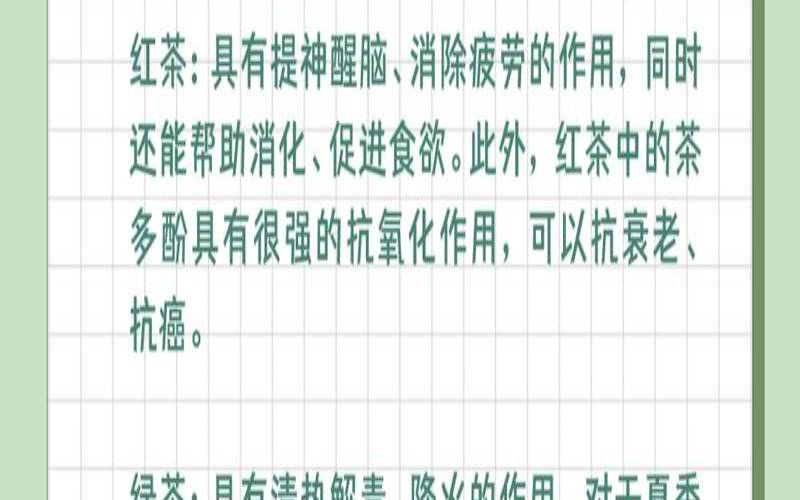 泡红茶好还是绿茶好,红茶和绿茶是一种茶叶吗 泡红茶好还是绿茶好,红茶和绿茶是一种茶叶吗