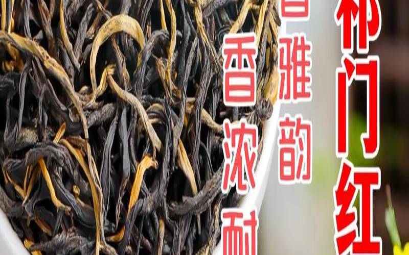 桂花祁门红茶属于什么档次,什么红茶最好喝排行榜 桂花祁门红茶属于什么档次,什么红茶最好喝排行榜