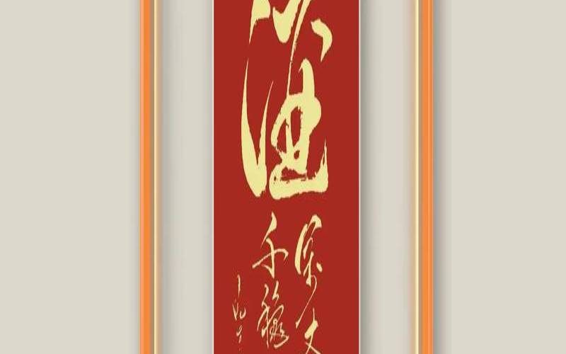 茶好茶泱泱茶文化，茶好茶上好茶的下一句