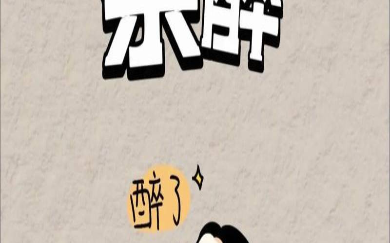 为什么会醉茶醉咖啡,什么情况下会醉茶 为什么会醉茶醉咖啡,什么情况下会醉茶
