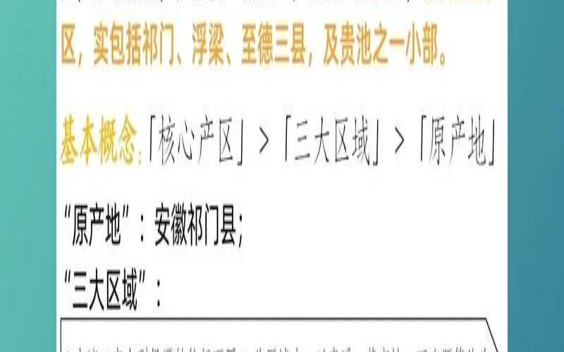 祁门红茶发展现状,祁门红茶原产地是安徽祁门 祁门红茶发展现状,祁门红茶原产地是安徽祁门