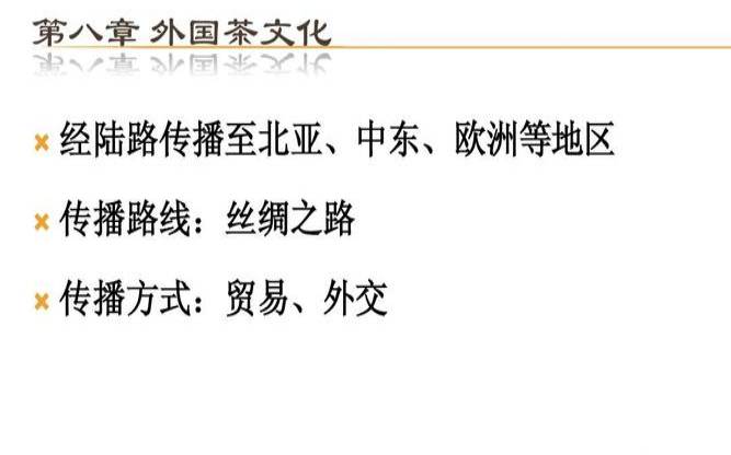 丝绸之路上的神秘之茶,丝绸之路关于茶的介绍