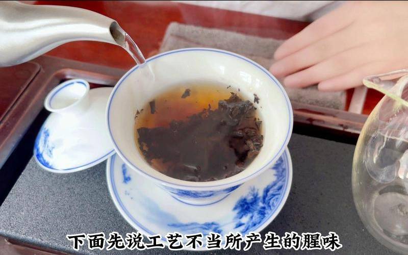 普洱为什么有很腥(熟普洱为什么有鱼腥味)，为什么熟普洱有股腥味