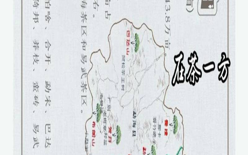 普洱茶区有哪些山头茶,普洱茶十大山头茶产地 普洱茶区有哪些山头茶,普洱茶十大山头茶产地