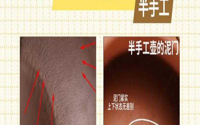 怎么看全手工壶和半手工壶,手工壶内壁辨别图片