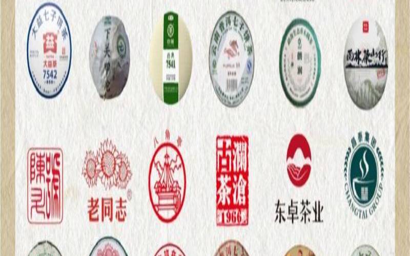 普洱哪个品牌好,普洱什么牌子最正宗