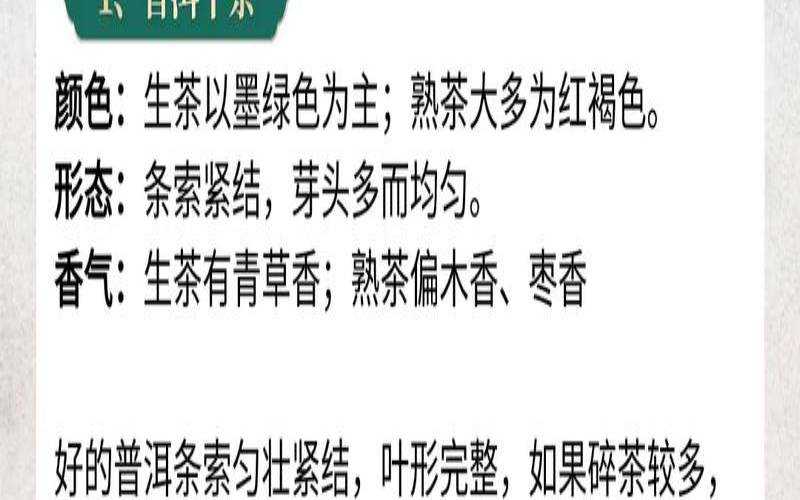 特级普洱品鉴(一级普洱的特点)，普洱特级和一级的区别