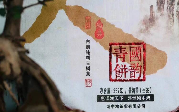 云南盛世普洱茶业有限公司,云南茶叶种类 云南盛世普洱茶业有限公司,云南茶叶种类