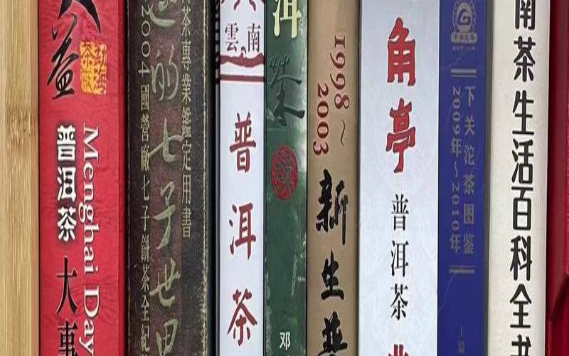 关于茶的书籍有哪些作品,茶的品类有哪些