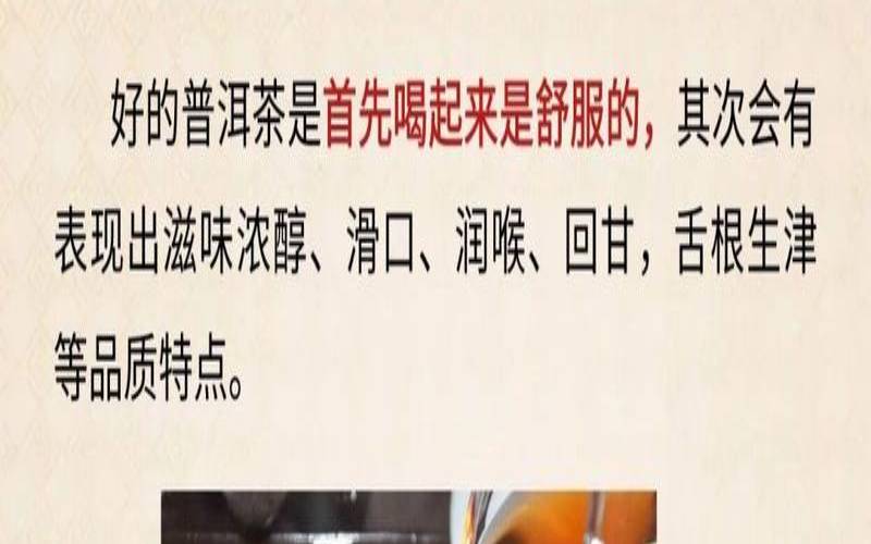 提问普洱茶的问题,普洱茶怎么区分好不好 提问普洱茶的问题,普洱茶怎么区分好不好