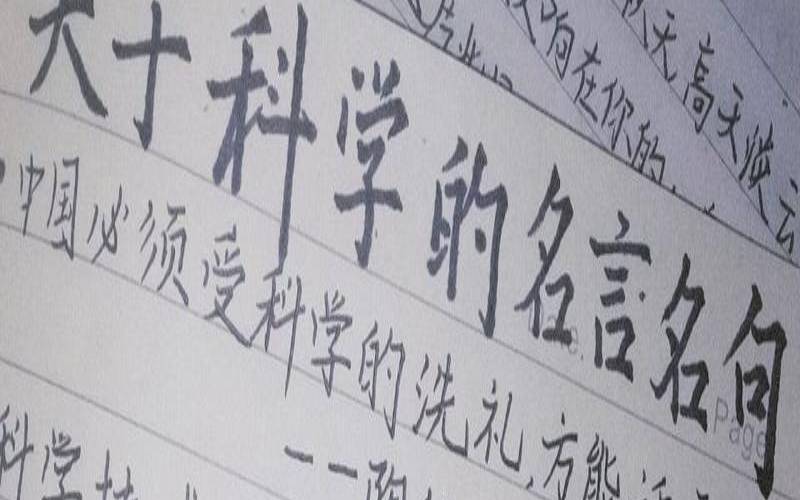 关于茶叶的名人名言,关于科学的名言警句 关于茶叶的名人名言,关于科学的名言警句