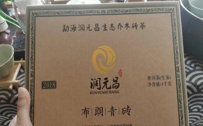 润元昌的熟茶怎么样,润元昌普洱茶属于高档茶吗