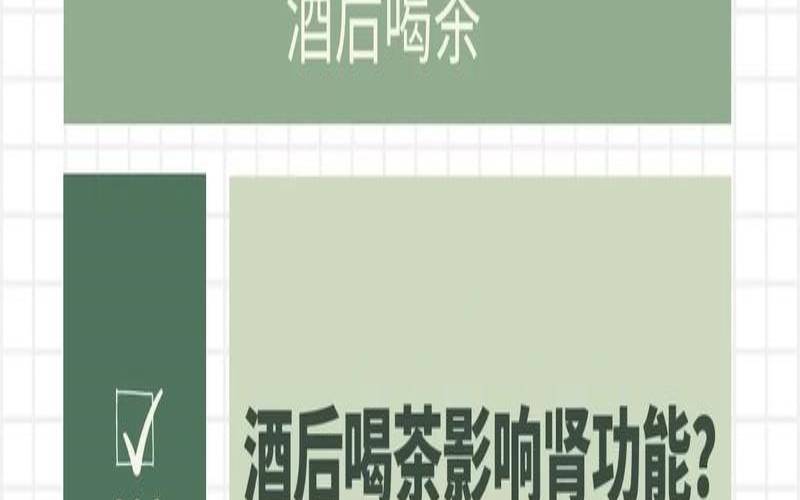 早上空腹喝茶3个危害,男人茶排行榜第一名 早上空腹喝茶3个危害,男人茶排行榜第一名