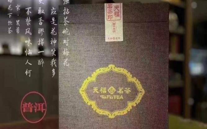 天福茗茶产品价格,天福茗茶为什么贵